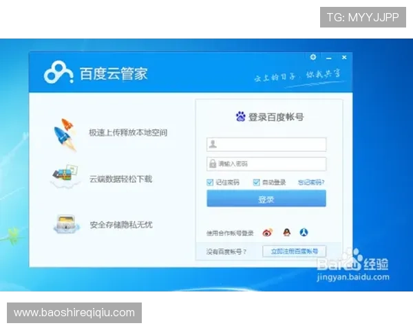 迈博真人会员登录不上原因分析与解决方案详解