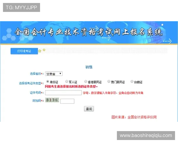 playace平台官网官方入口导航及登录流程详细指南