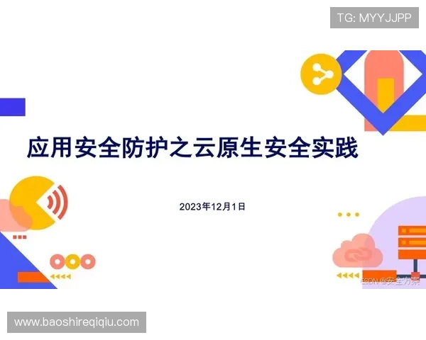 PA真人国际站安全保障措施:确保玩家资金与个人信息安全的全面策略 PA真人国际站安全保障措施:确保玩家资金与个人信息安全的全面策略