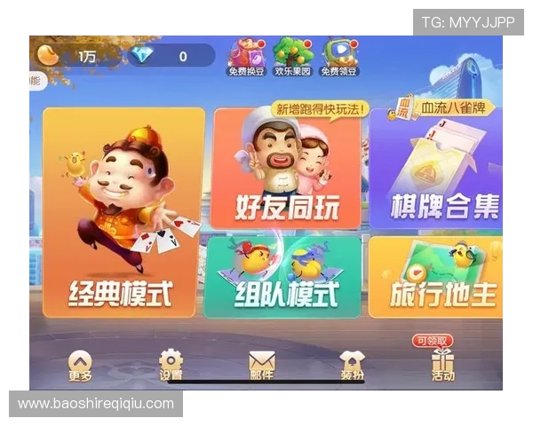 官方授权真人斗地主安卓版下载，保证游戏公平公正安全可靠