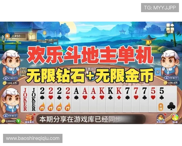 腾讯真人欢乐斗地主最新版本更新内容详解,带来更多创新玩法和优化体验提升游戏乐趣 腾讯真人欢乐斗地主最新版本更新内容详解,带来更多创新玩法和优化体验提升游戏乐趣