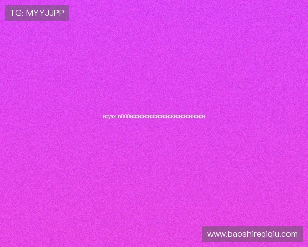 亚星yaxin868百家乐登录打造世界杯主题互动专区，增强用户参与感与赛事体验